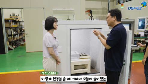 2024.8_DGFEZ_유튜브_촬영.png