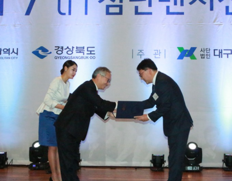 2017_대구경북첨단벤처산업대상_벤처기업특별상.png